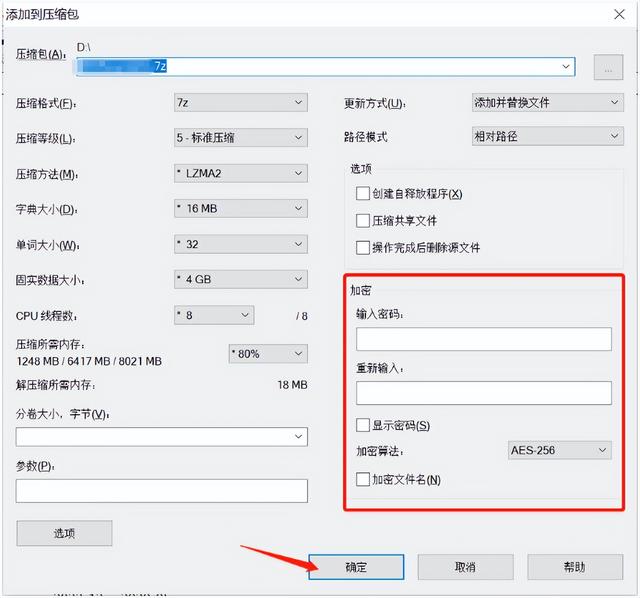 如何防止 ZIP 文件被随意打开？2个加密方法，新手也能学会