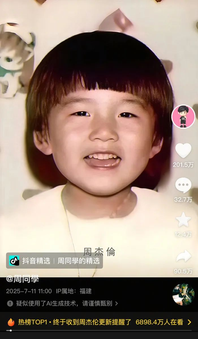 周杰伦抖音粉丝冲破1500万，首条视频被网友炮轰：拍得太敷衍