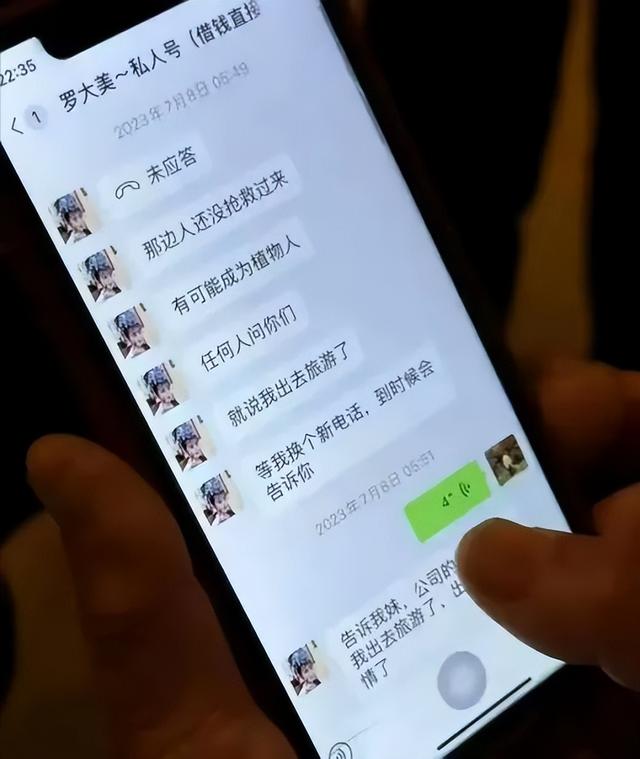 “网红罗大美遇害案”被告嚣张翻供，妹妹代全家铿锵反击，唯一诉求“死刑“！