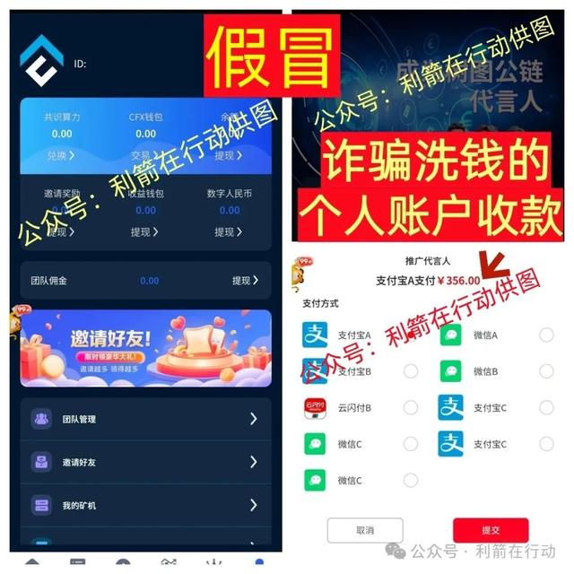 警惕！这8个互联网项目都是骗局，有的刚上线骗钱来了，赶紧跑！