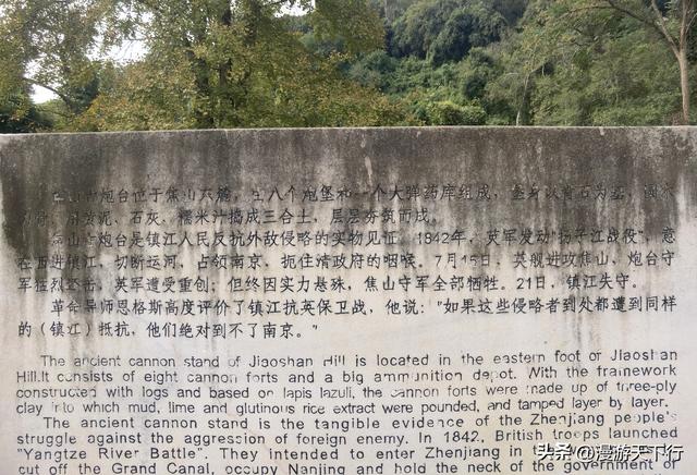 镇江三山一渡中，焦山是我的盘中菜，历史文化底蕴更为深厚