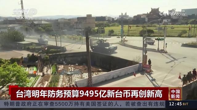 果然不出所料：九三阅兵将至，台海出现新情况，五角大楼急找大陆