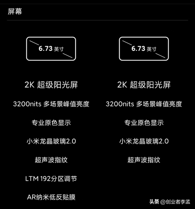 小米15SPro比小米15Pro更好吗，有何优势？这两款哪款更值得买？