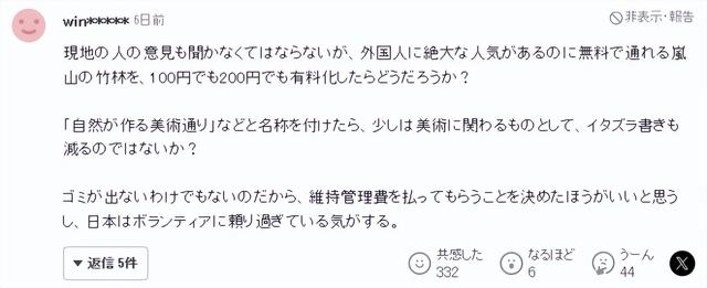 日本网红打卡地快被外国游客 “霍霍” 没了？京都岚山被逼砍竹林！
