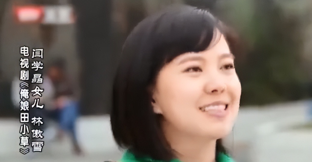 闫学晶风波终于落幕	，6个男人惨遭牵连，儿媳与继女最不好过