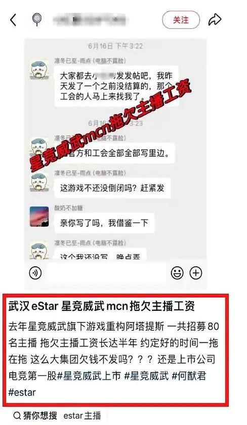 曝何猷君公司拖欠工资，长达半年不发，一拖再拖，知情者曝更多