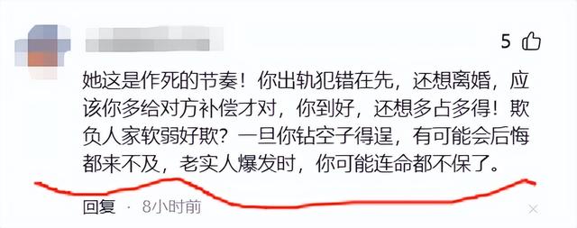 青岛已婚女子出轨怀孕：要求丈夫必须净身出户，更多细节曝光