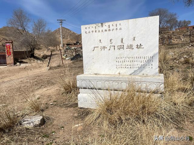 探寻包头市固阳县境内古遗址道路上的一些个人感悟