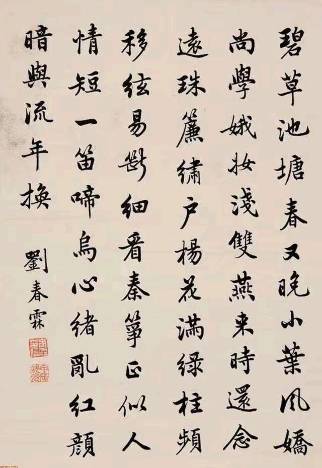 末科状元刘春霖：用毛笔写活的“正道说明书”