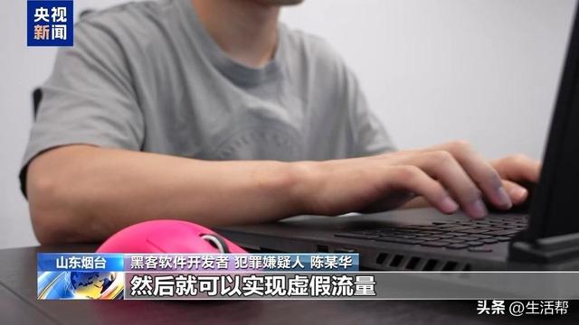 谁在制造虚假流量？起底网络水军“生意经”