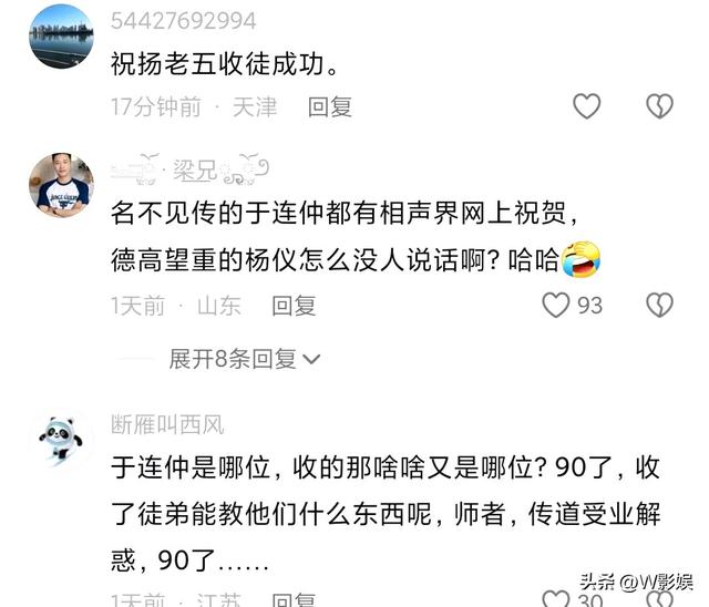 没门户真不行，于连仲收徒，姜昆、冯巩发视频祝贺，李金斗做主持