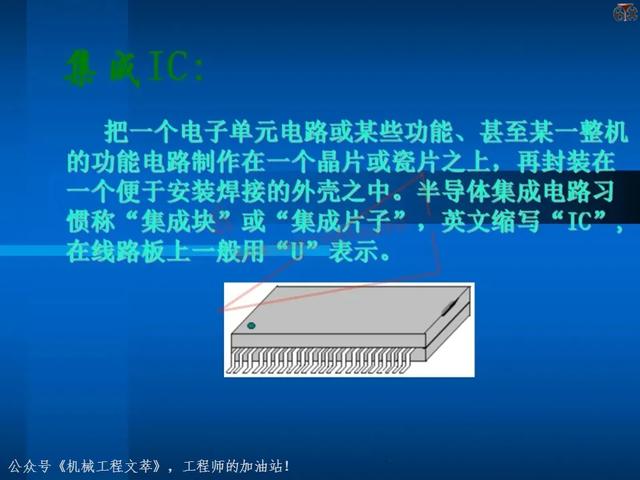 电子元器件基础知识培训教材，116页PPT完整分享
