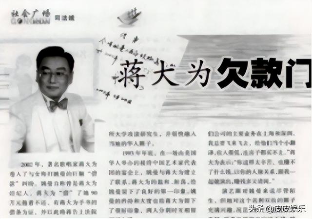被开除军籍、全家移民、骗财骗色，蒋大为身上的标签哪个是真的