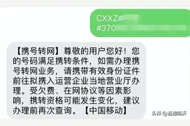 携号转网超实用教程：换网不求人，简单易懂，一看就会！图片