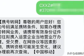携号转网超实用教程：换网不求人，简单易懂，一看就会！图片