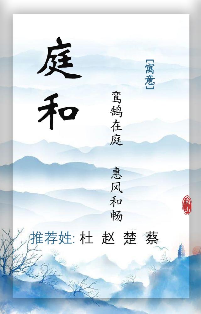 如古代文臣般，儒雅有素养的男孩名