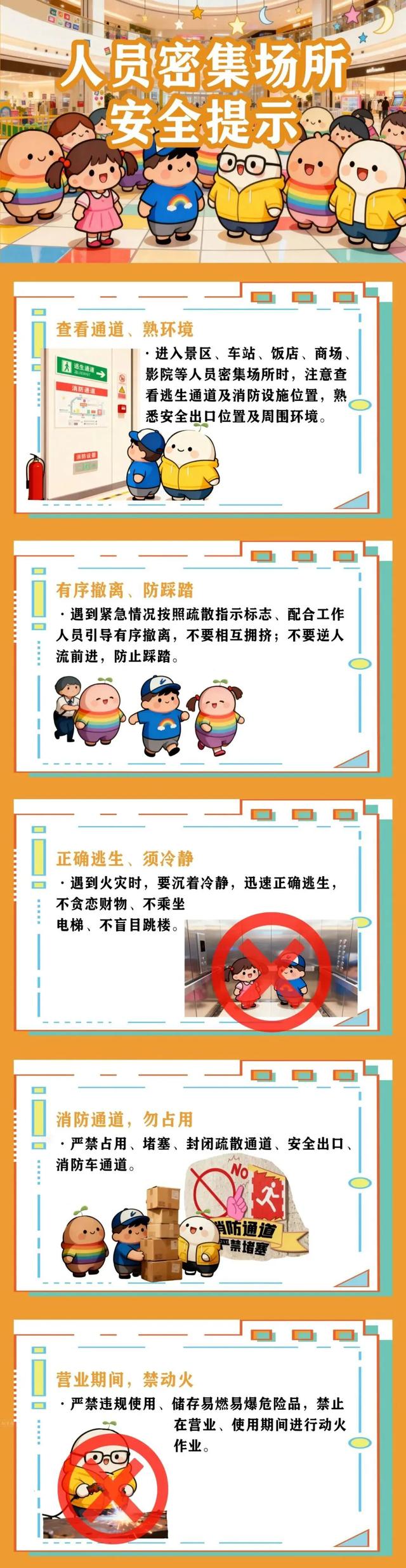太疯狂!事发秦皇岛市某大型商场!