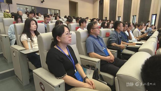 国际专家聚贵州探讨新材料及化学化工前沿技术