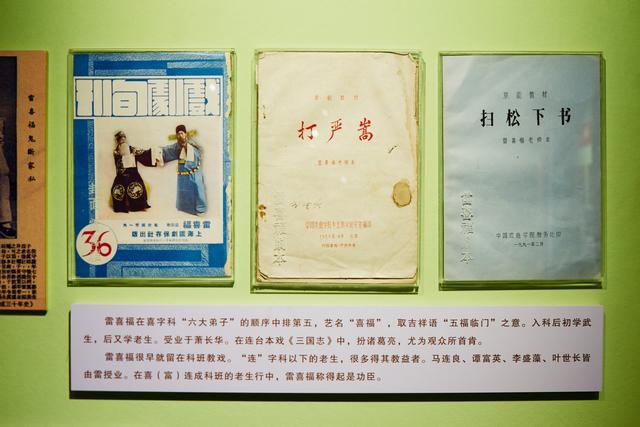 吉林有一座京剧出科博物馆，探秘吉林京剧艺术，看京韵的百年传承