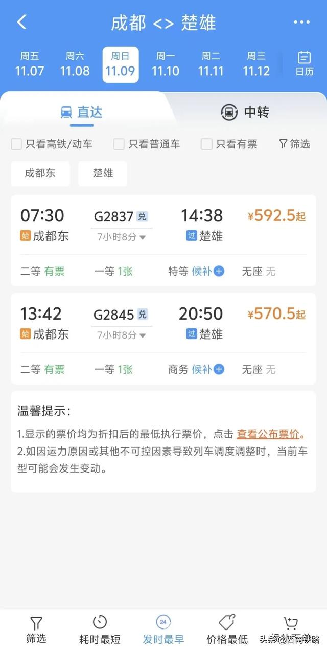 川渝黔直达云南，上车就能享受福利