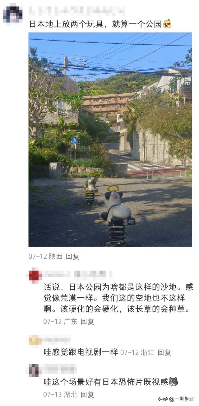日本究竟有多小？一个公园5步就走过去了，老祖宗说：弹丸之地