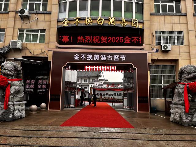 嬴醉坊亳州文化之旅 金不换古窖节