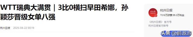 22日凌晨乱套了！8强全出炉，国乒女单3大主力爆冷，世界冠军出局