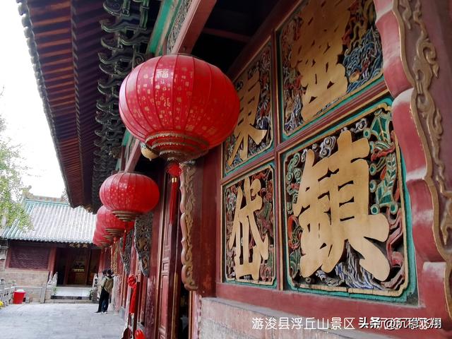 游浚县浮丘山景区