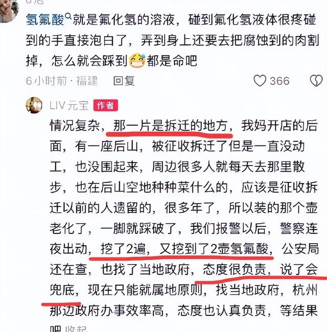 反转！氢氟酸夺命后续：家属撒谎事发非散步，更多内幕曝光
