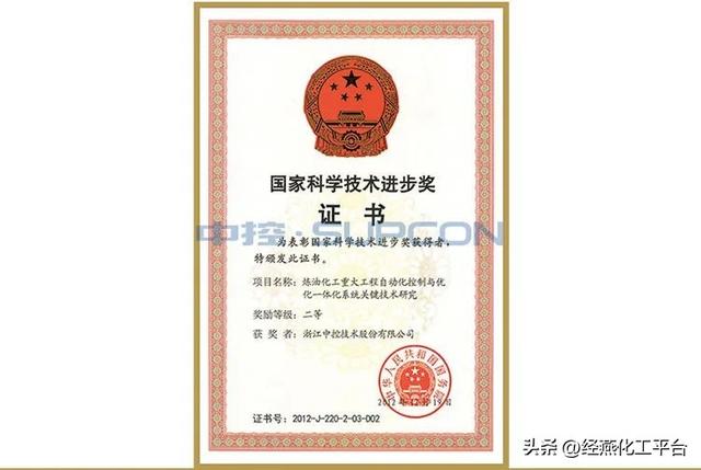 中控技术连中中国石化两大百万吨乙烯项目