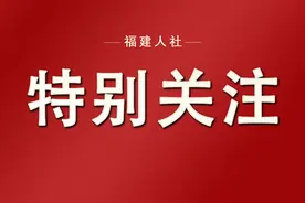 3月21日起报名！61个三明市直事业单位公开招聘工作人员100名图片