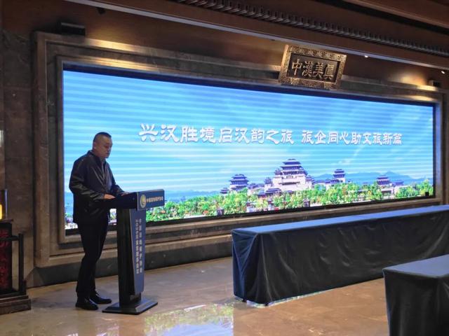 30余家企业齐聚汉中兴汉胜境，共筑文旅新生态！