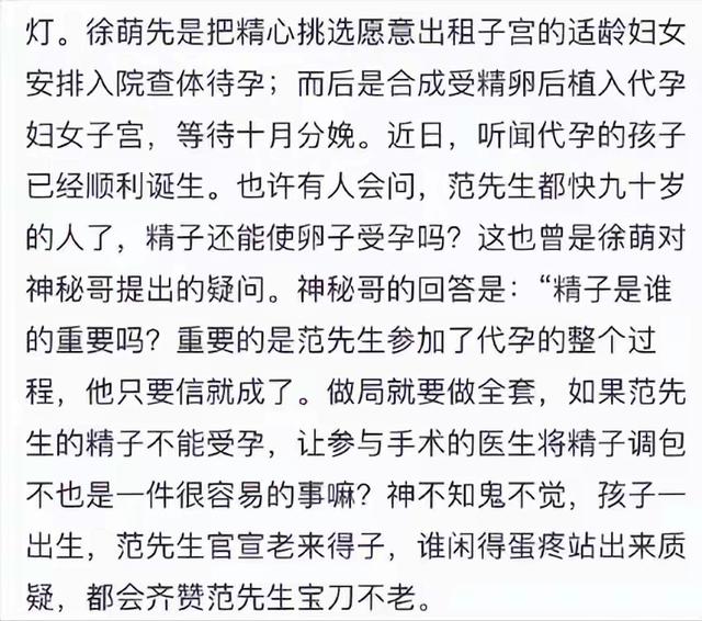 87岁范曾“老来得子”？徐萌穿哺乳裙身材臃肿，亲女儿范晓慧慌了