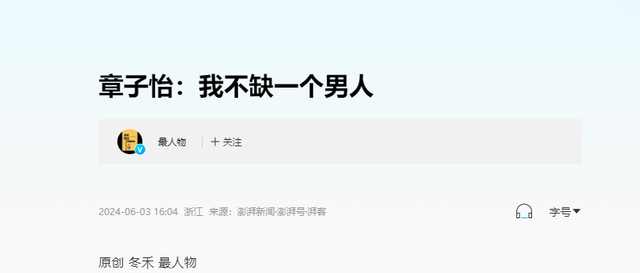 离春节不到两个月，46岁章子怡再次官宣喜讯	，撕碎汪峰仅剩的体面