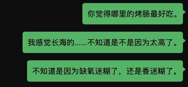 第一个发现九寨沟烤肠的人，绝对是天才