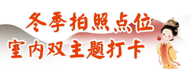 长安十二时辰主题街区冬季游玩攻略来啦