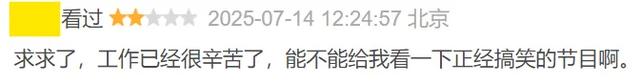 脱口秀为何从好笑变好哭