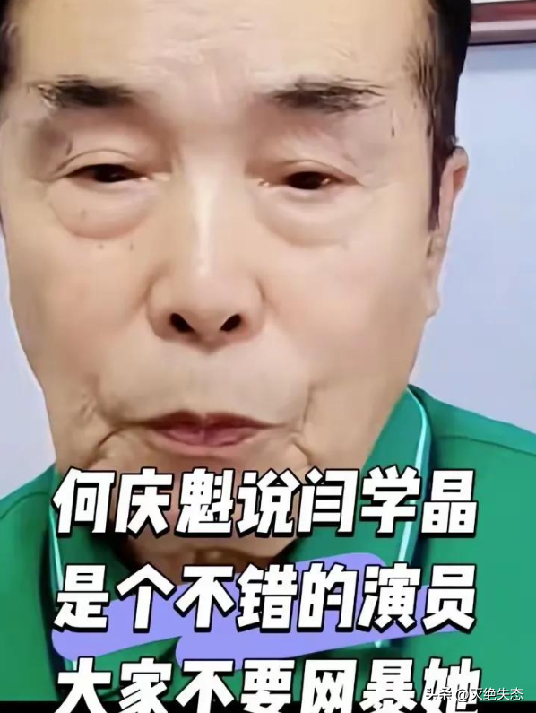 闫学晶风波终于落幕	，6个男人惨遭牵连，儿媳与继女最不好过