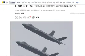 胜率95%！港媒：解放军模拟歼-20对F-22，故意调低数值仍完胜猛禽图片