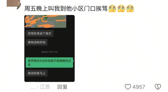 你在外边玩的正开心接到领导消息，网友 ：在动物园开腾讯会议