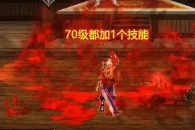 DNF手游：70级玩法出炉！全职业技能质变，小号毕业可反超大号图片