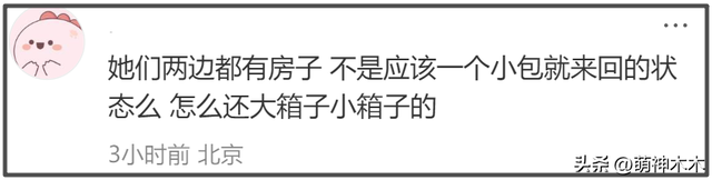 36岁杨颖现状曝光！带儿子去香港定居，机场独自拎行李背影狼狈