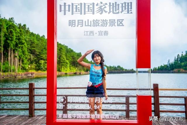 中国国家地理“红框”认证！来明月山打卡新地标！