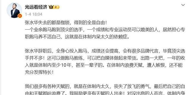 辞职仅3天，“最快护士”张水华等来官方定调，句句说到大众心里