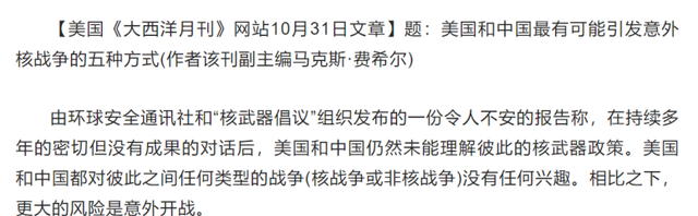 美专家戴维斯说，一旦为了台湾逼迫中国动手，美所有城市将摧毁！