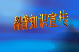 【科普与健康】藿香正气水 你可能喝错了→图片