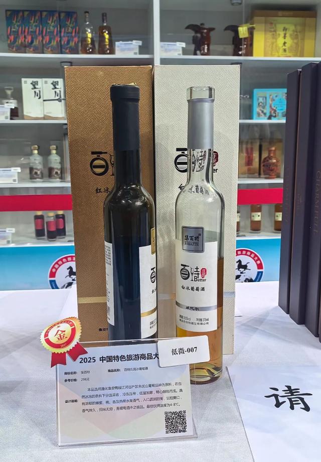 喜报！通化斩获2金2银2铜，创中国特色旅游商品大赛历史最佳战绩！