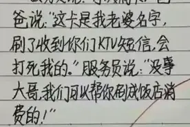 搞笑段子，太有才了图片