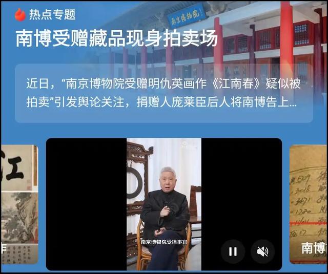 伪作鉴定反转？博物馆文物处置疑云难平