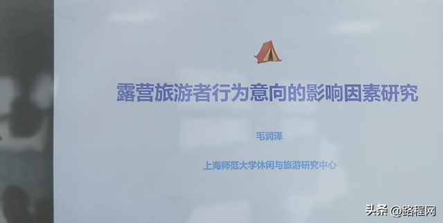 凝聚共识，规划未来——上海市 2025 露营地专题培训班助力行业破局